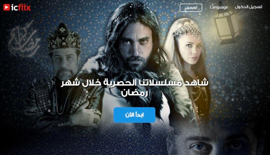 Video Streaming Service UAE